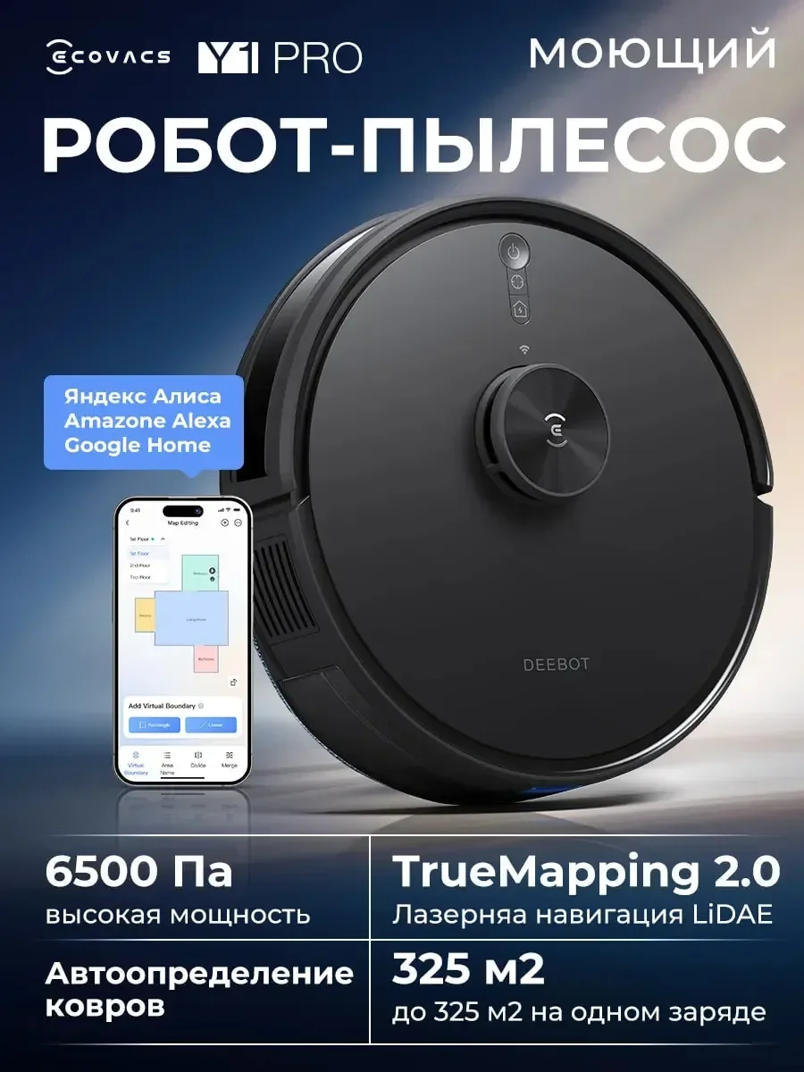 ECOVACS DEEBOT Y1 Pro