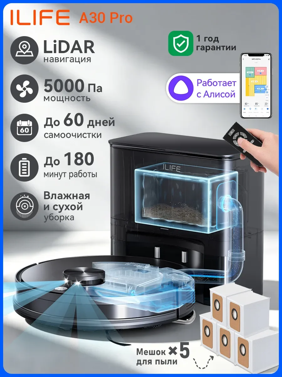 ILIFE A30 Pro