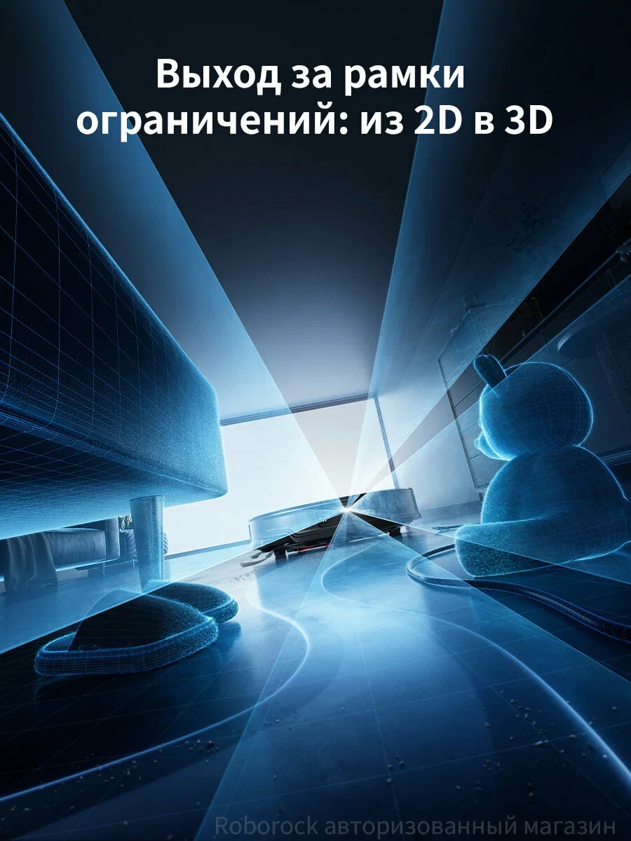 Roborock Saros 10R (RDS)