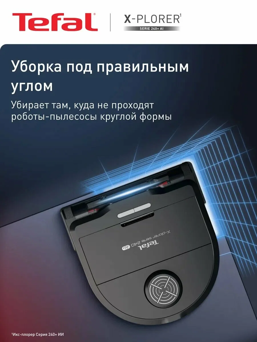 Tefal X-plorer Serie 240 AI+ RG9695WH